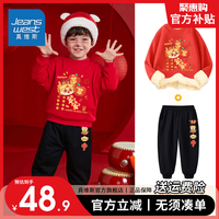 真维斯儿童加绒套装秋冬款男孩新年款拜年服洋气卫衣保暖卫裤男童 【1套lt加厚VDi9】sO82 120