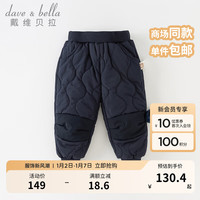 戴维贝拉（DAVE＆BELLA）儿童棉裤保暖女童休闲裤洋气男童裤子宝宝长裤2023冬装童裤 藏青色 120cm（身高110-120cm）