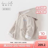 戴维贝拉(DAVE&BELLA)男童风衣外套休闲宝宝衣服连帽小童上衣2024春季童装幼儿外衣 杏色 90cm(身高80-90cm)