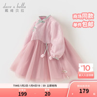 戴维贝拉 DAVE&BELLA)女童公主裙中国风儿童裙子2024春装新款童裙宝宝连衣裙小童网纱裙 粉色