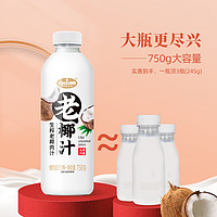 白小楠 椰汁750*4大瓶生榨椰子汁椰奶植物蛋白饮料整箱送礼新年款