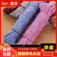 惠寻 京东自有品牌 自驾野营 野营绳晾晒绳加粗晾衣服便捷粗挂衣绳7/7 色1捆10米