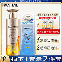 PANTENE 潘婷 深水泡弹滋养型洗发水洗护组合清润补水官方正牌店子弹杯发膜