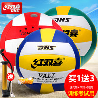 DHS 红双喜 排球五号球软排球正品标准训练比赛排球学生用考试硬排球