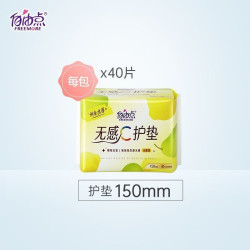 自由点 益生菌卫生巾超薄透气姨妈巾 护垫1包40片 150mm
