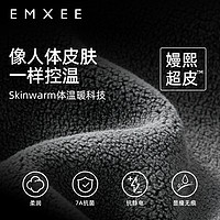 EMXEE 嫚熙 超皮孕妇打底裤鲨鱼裤秋冬