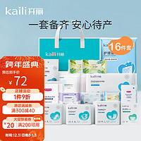 Kaili 开丽 待产包孕产妇入院包春季产妇卫生巾护理垫坐月子用品