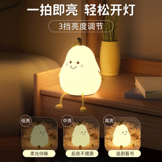 绿巨能（llano）不分梨小夜灯婴儿童情人圣诞节女生闺蜜床头插充电氛围灯 1只不分梨夜灯【可当手机支架】 七色可调