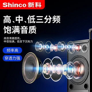 新科（Shinco） N26广场舞音响 户外大音量拉杆蓝牙音箱麦克风话筒 三喇叭低音大功率 12寸双咪