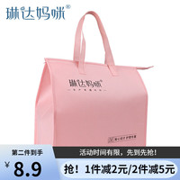琳达妈咪 产妇入院无纺布袋 收纳袋 环保袋 孕产妇待产包用袋