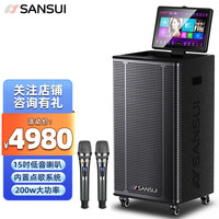 山水 SANSUI 广场舞音响带显示屏 户外便携音箱 家用k歌wifi触屏蓝牙移动ktv直播视频机播放器点歌机