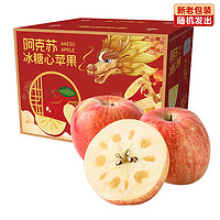 阿克苏苹果 新疆阿克苏冰糖心苹果水果9斤年货礼盒 果径70-75mm 新鲜水果 4.5kg