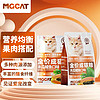 MGCAT 猫粮通用型营养均衡猫主食天然无谷成猫粮木瓜鳀鱼味 50g