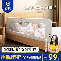 beeio 贝怡熊 床围栏婴儿床上防护栏宝宝防摔儿童床护栏床边挡板床上围挡免打孔 1.5米灰大象 1.5m