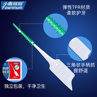 小鹿护理超级龙硅胶牙缝刷齿间牙刷自适应牙缝尺寸间隙刷多角度清洁300支 150支