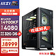 MSI 微星 刀锋Pro 14代i9 14900KF/RTX4090 i9 14900KF/RTX4080S