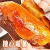 菲农 烟薯25号 5斤 精选烟台蜜薯 烤红薯糖心烤地瓜