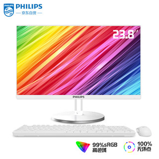 PHILIPS飞利浦S9 23.8英寸台式一体机电脑 商用家用学习办公收银主机(Intel酷睿i5 8G 256GSSD 双频WiFi)白色