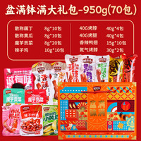 诚有味 零食大礼包礼盒年货节卤味鸭脖解馋辣味肉类小吃各种美食