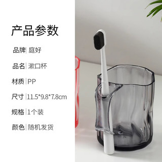 tinghao 庭好 漱口杯水杯家用刷牙杯口杯简约牙缸杯带手柄牙刷杯1个装