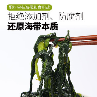 溢源霞浦海带苗嫩非特级非干货新鲜海带芽盐渍嫩苗凉拌菜火锅商用 1500g 2500g 包装