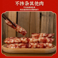 神冠梧州特产老字号猪肉纯肉香肠广东特色腊味味多滋腊肠200g