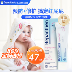 Bepanthen 德国拜耳bepanthen贝乐欣新生婴儿护臀膏 宝宝护臀膏远离泛红*2