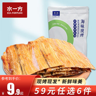 现烤香辣 鳗鱼片50g 袋装