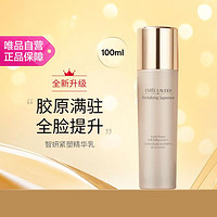 雅诗兰黛 智妍紧塑精华乳100ml 胶原乳弹润保湿淡纹紧致