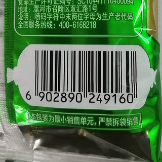 Shuanghui 双汇 肉块王火腿肠  50g*10支*1袋  临期