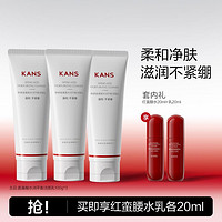 KANS 韩束 清透净颜洁面膏100g*3氨基酸温和清洁平衡油脂