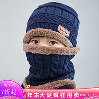 众嗨 韩版加厚毛线帽儿童加绒宝宝冬季保暖帽子围巾两件套男孩女孩围脖 皮标藏青色