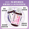 南京同仁堂多种益生元果蔬酵素饮白桃蓝莓口味果蔬酵素饮
