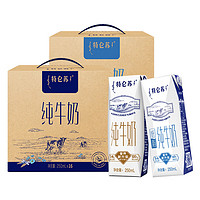 蒙牛特仑苏纯牛奶全脂利乐钻250ml×16包+低脂250ml×16包（环保版） 两箱共32盒 礼盒装 250mL