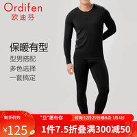 欧迪芬(Ordifen)保暖内衣男圆领贴身蓄热长袖长裤中厚透气秋衣秋裤绒暖保暖套装 黑色 M