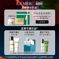 LA MER 海蓝之谜 愈颜精修套装 紧致修护抗老淡化细纹礼盒