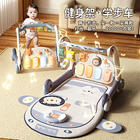 JIU HAO 久好 婴儿健身架学步车脚踏钢琴新生儿玩具0-1岁礼盒宝宝用品满月礼物  4合1可学步