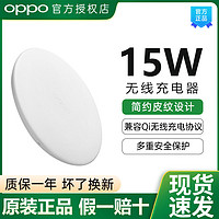 OPPO OAWV03 无线手机充电器 Type-C 15W 白色