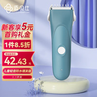 迈贝仕 儿童理发器婴儿剃头器电动推子轻音防水宝宝新生儿电推剪 绿色