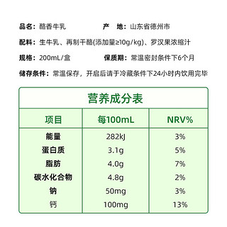 视界牧业常温调制酪香牛乳200ml*10盒儿童营养早餐奶礼盒