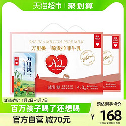 lepur 乐纯 万里挑一水牛牛奶4.0蛋白高钙200ml*12盒*2箱