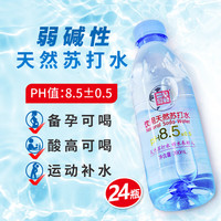 天下一水天然苏打水390ml*24瓶 整箱装弱碱性矿泉水 克山苏打矿泉小镇