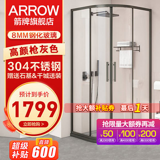 ARROW 箭牌卫浴 箭牌 淋浴房 弧扇型