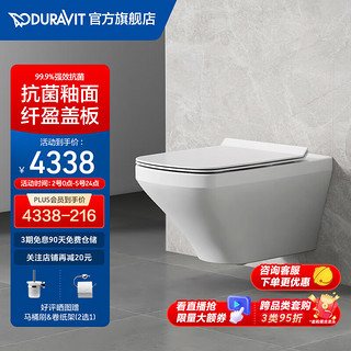 DURAVIT 杜拉维特 253709+001486 挂壁式马桶+矮版水箱 200mm坑距 亮光镀铬面板款