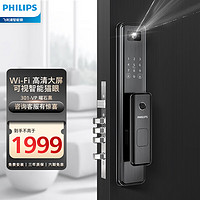 PHILIPS 飞利浦 指纹锁 电子锁全自动智能门锁指纹密码防盗门锁 WiFi智能锁 301vp