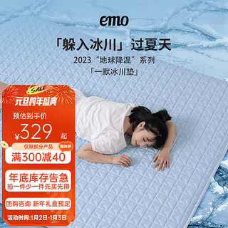 EMO 一默 冰川垫乳胶凉席三件套夏季可折叠床笠款冰凉席睡眠单双人空调软席 冰川蓝 1.5M*2M绑带三件套