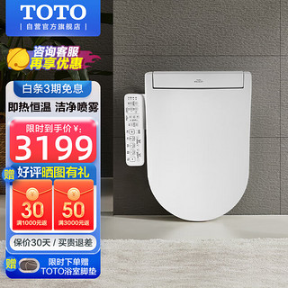 TOTO 东陶 TCF33320GCN#W 智能马桶盖