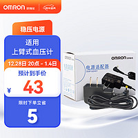 OMRON 欧姆龙 电源适配器 HHP-A2H01