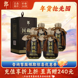 LANGJIU 郎酒 国藏郎精品 浓香型白酒 精品礼盒酒水 42度 500mL 4瓶 整箱装