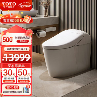 TOTO 东陶 智能马桶一体式全自动感应冲洗墙排坐便器G5A  CES7N210ECN(01) 305坑距